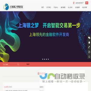 上海银之梦软件科技有限公司