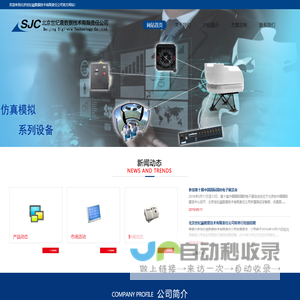 北京世纪晨数据技术有限责任公司
