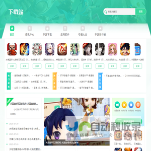游趣网 - 手游安卓游戏免费下载_苹果手游排行榜大全