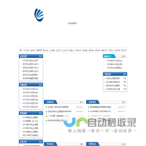 大连市企业联合会