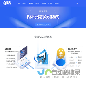 跑腿系统_客运系统_家政系统_外卖系统__校园跑腿_同城O2O系统开发_码科小程序