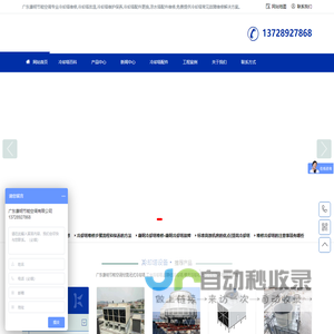冷却塔维修改造厂家_冷却塔清洗保养_凉水塔配件更换-广东康明节能空调有限公司