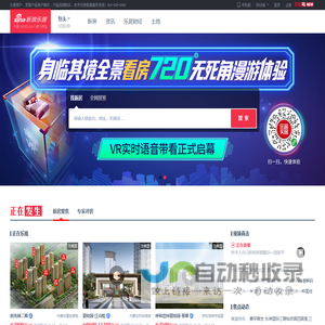包头房地产门户_买房_新房_房产1_包头新浪乐居