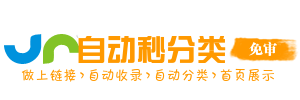 数据导航站